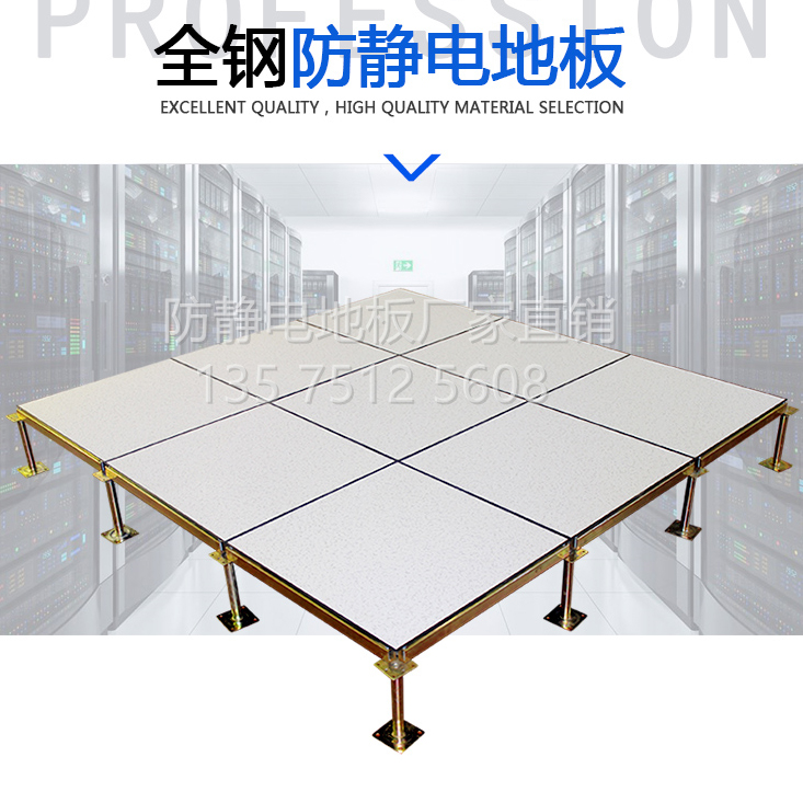 湘潭高架空活动地板PVC贴面